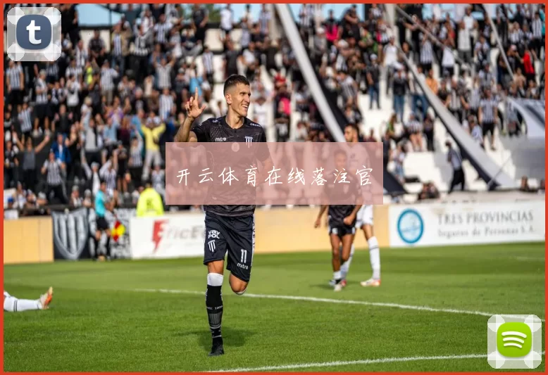 开云体育在线落注官網