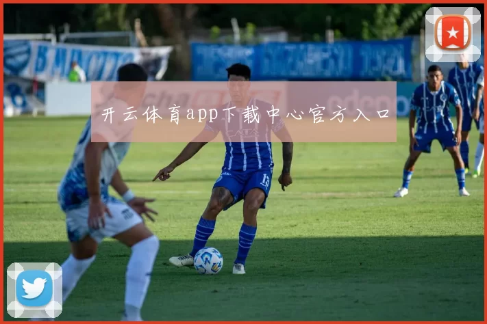 开云体育app下载中心官方入口