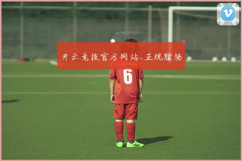 开云竞技官方网站_正规赌场